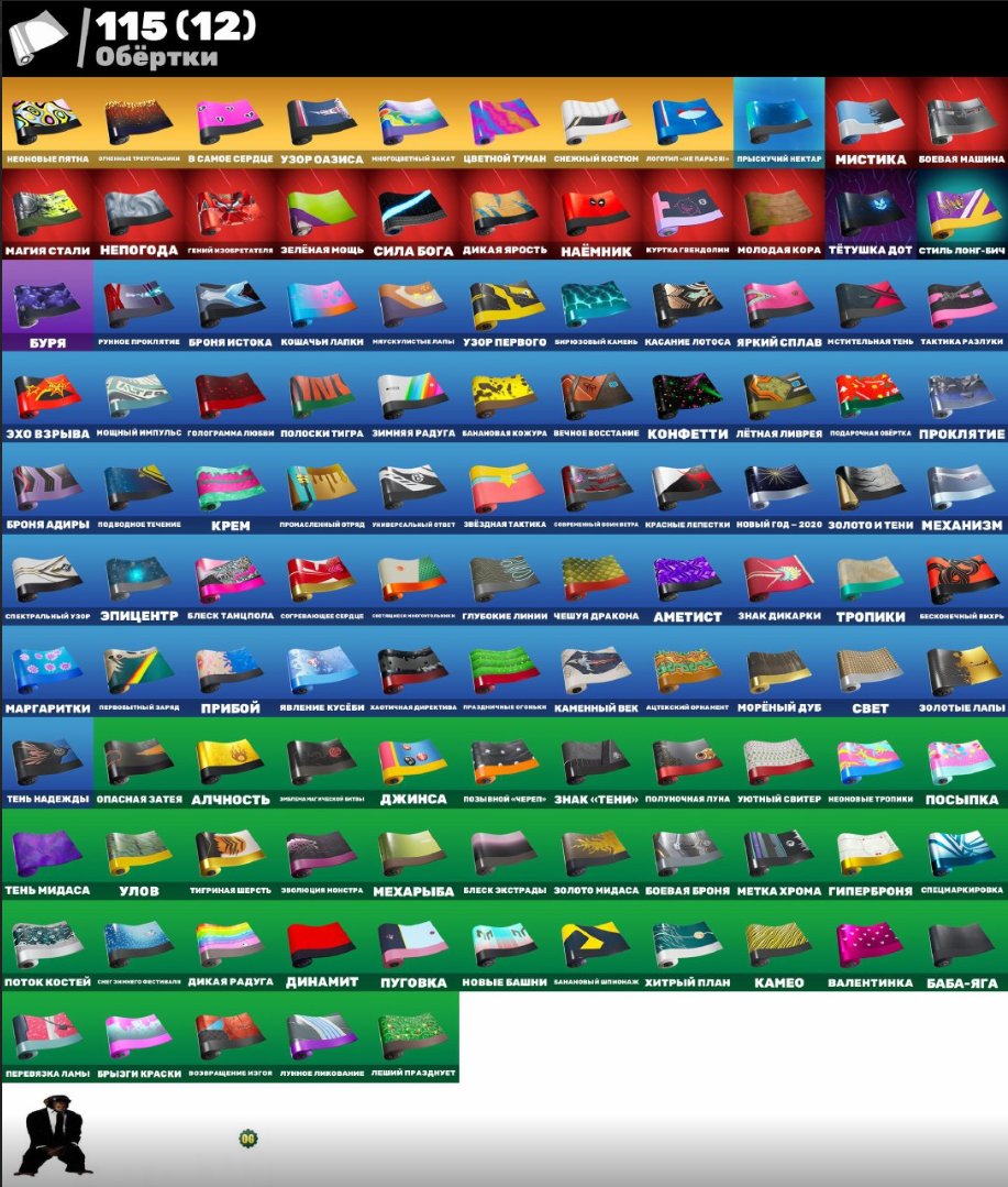 🎨 168 skins | 🌟 Fortnite account