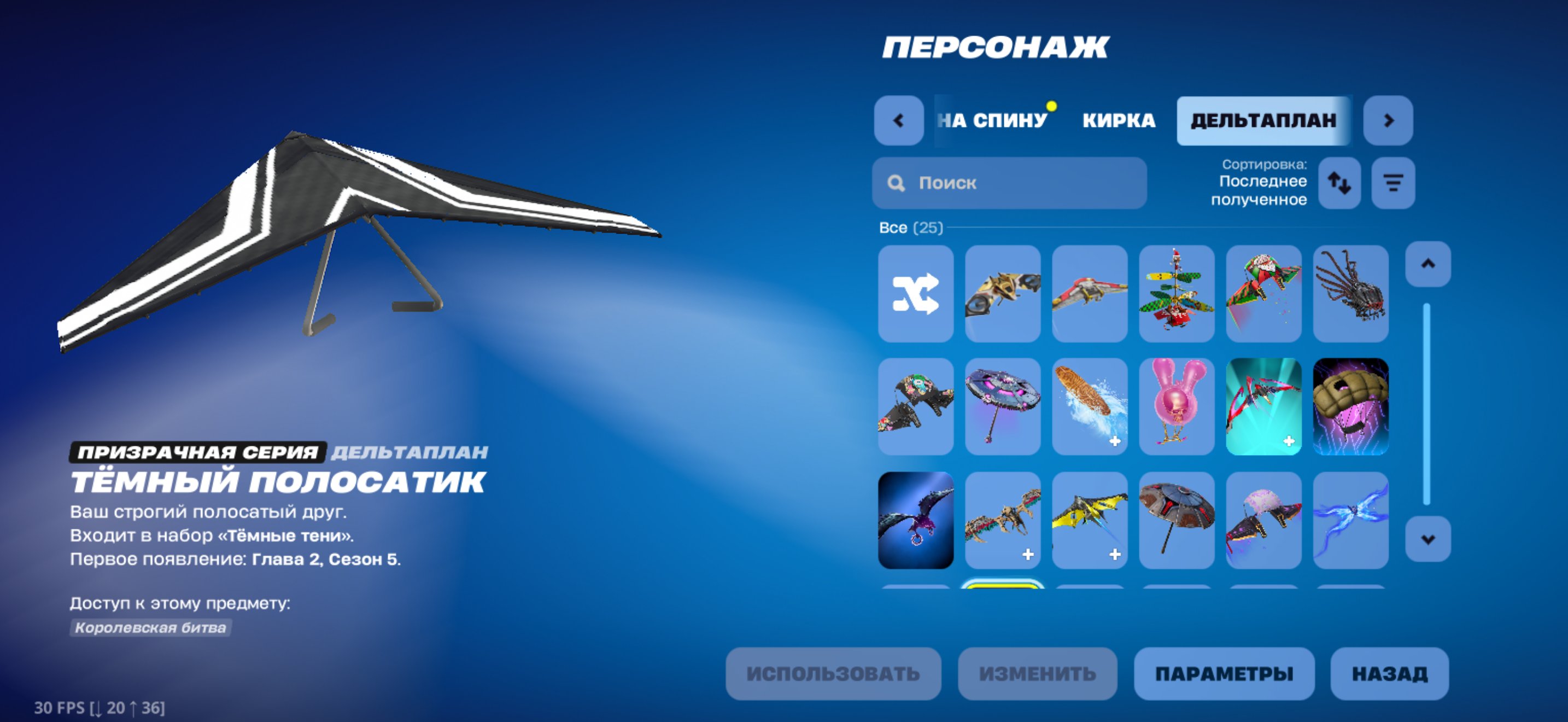 🎨 25 skins | 🌟 Fortnite account