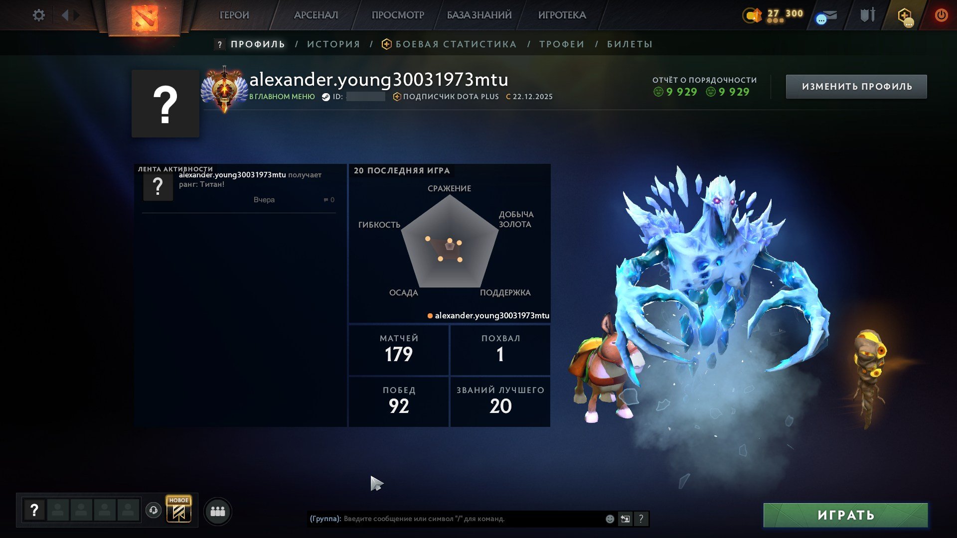 🏅 MMR 7526 | 🕒 330 hours | 🛡 10000