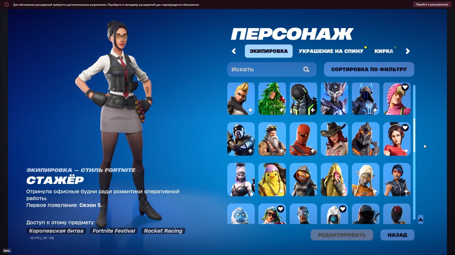 💥92 skins | 🌟 Fortnite account