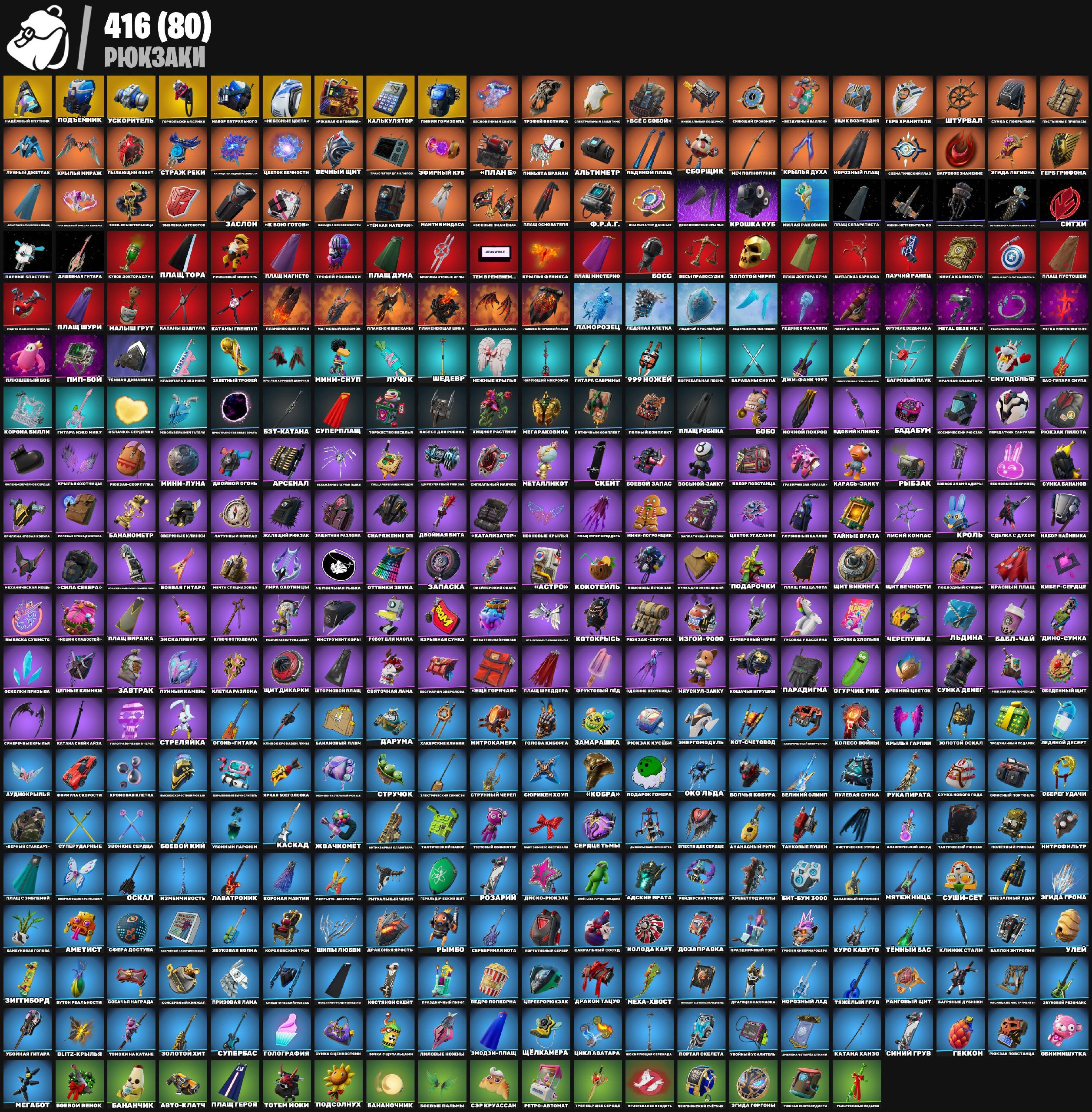 🎨 386 скінів | 🌟 Fortnite акаунт