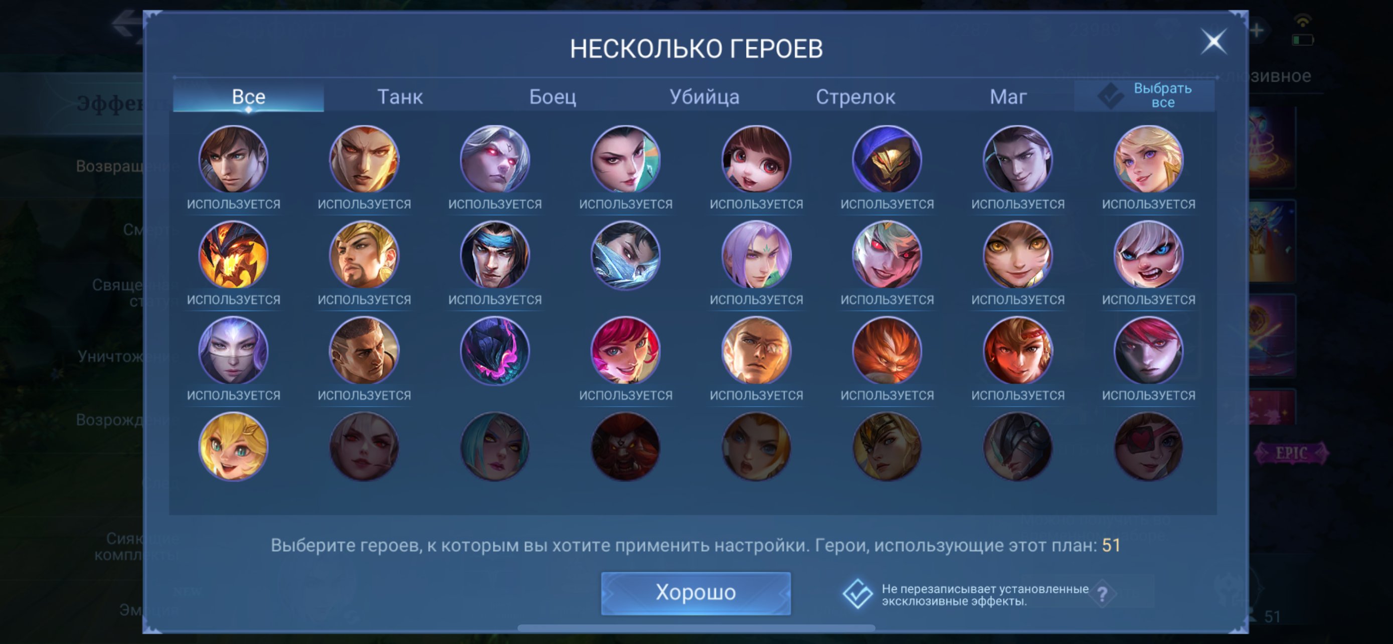 🎮 Mobile Legends account | Epic | 57 heroes | 58 skins