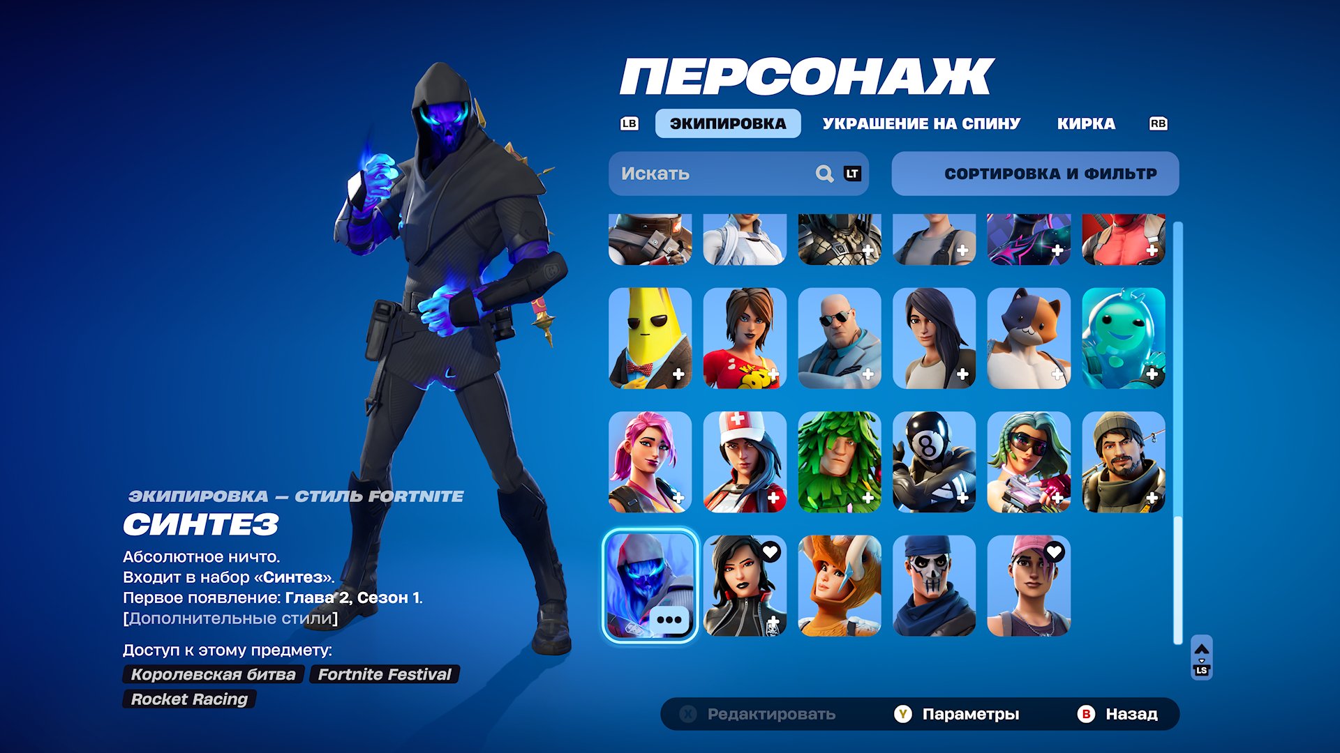 🎨 75 skins | 🌟 Fortnite account
