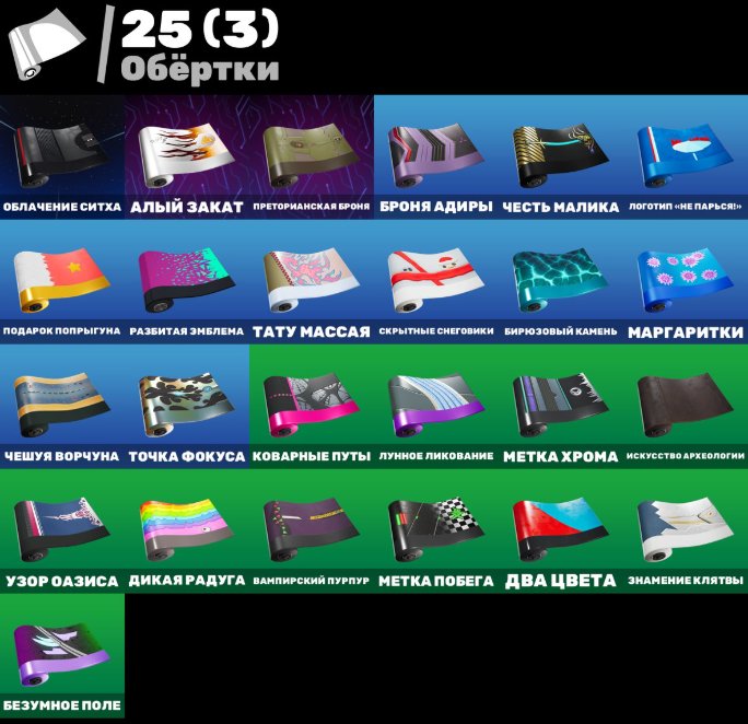 🎨 27 скинов | 🌟 Fortnite аккаунт