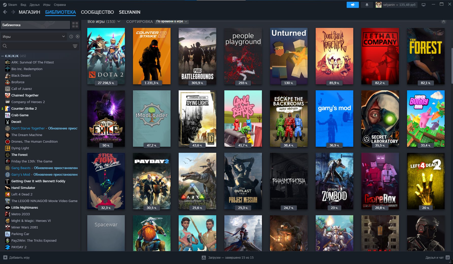 🏅 MMR 2500 | 🕒 27255 часов | 🛡 12000