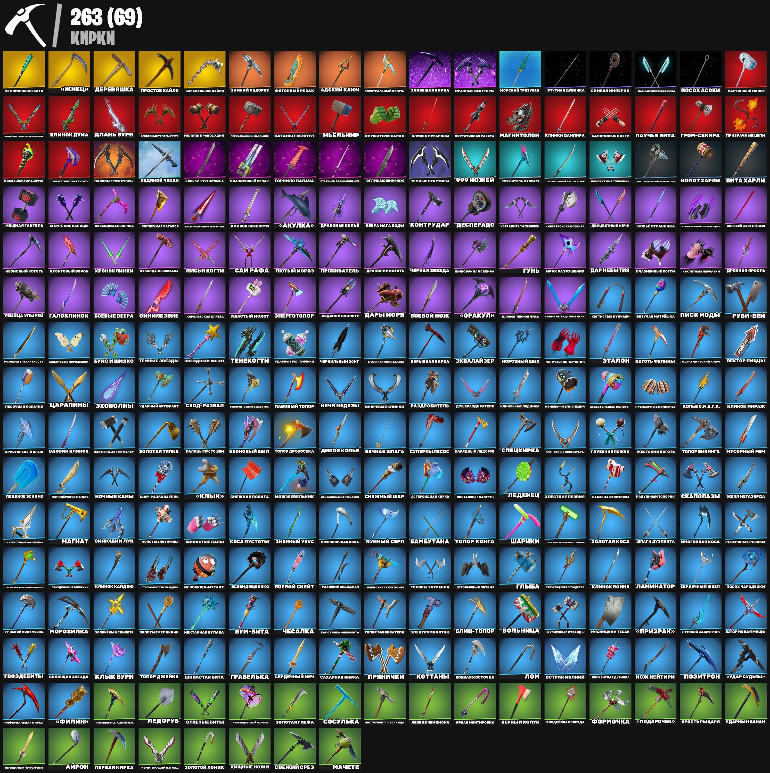 🎨 333 skins | 🌟 Fortnite account