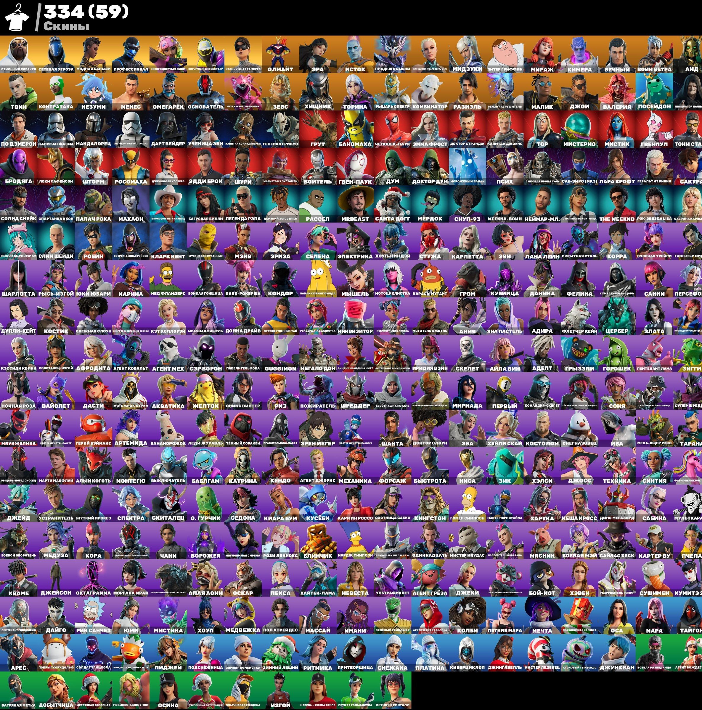🎨 334 skins | 🌟 Fortnite account