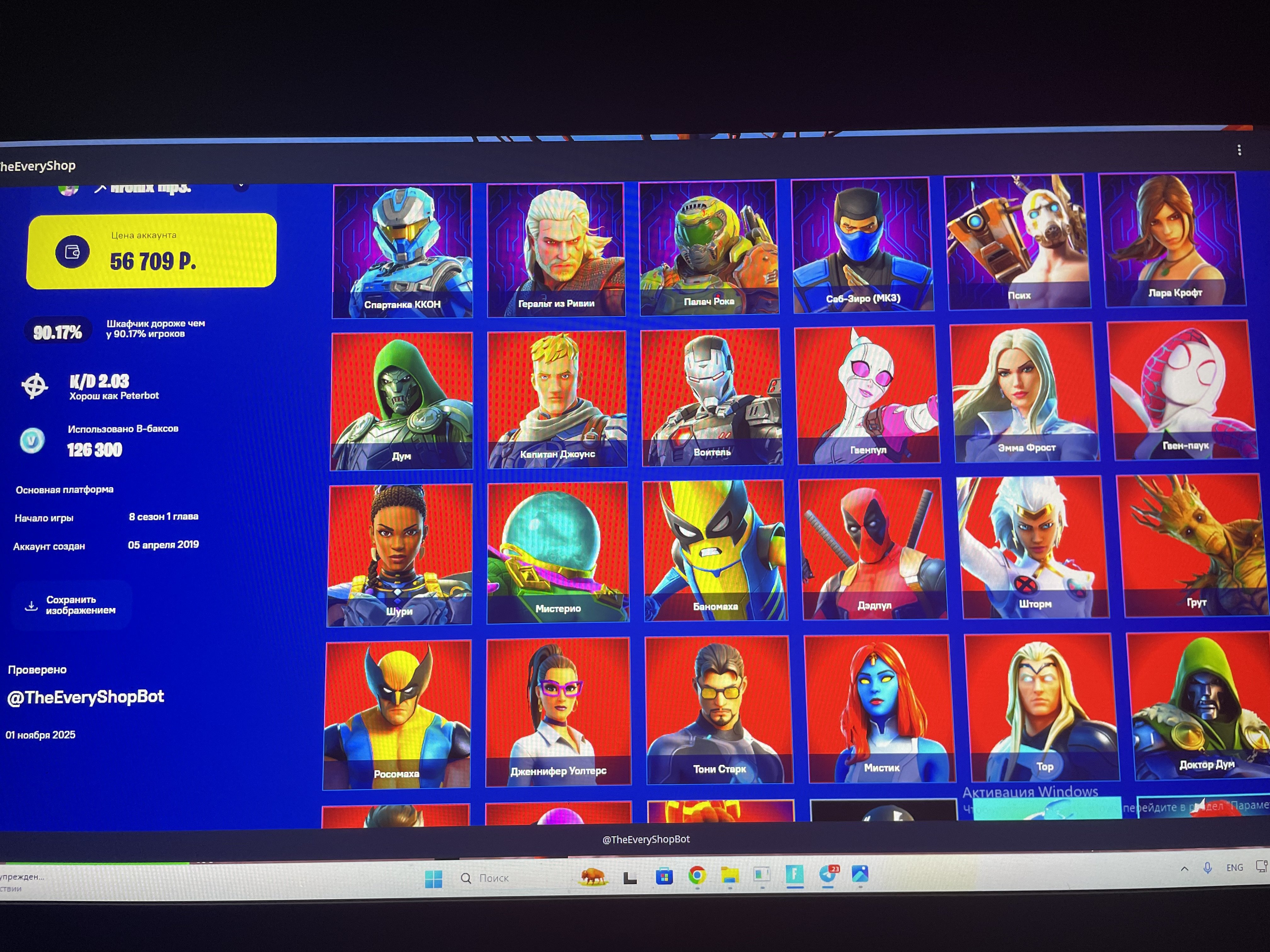 🎨 233 skins | 🌟 Fortnite account