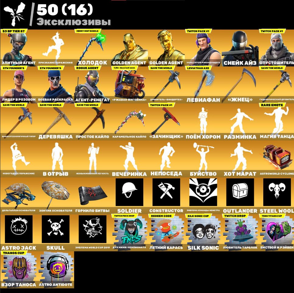 🎨 289 скінів | 🌟 Fortnite акаунт