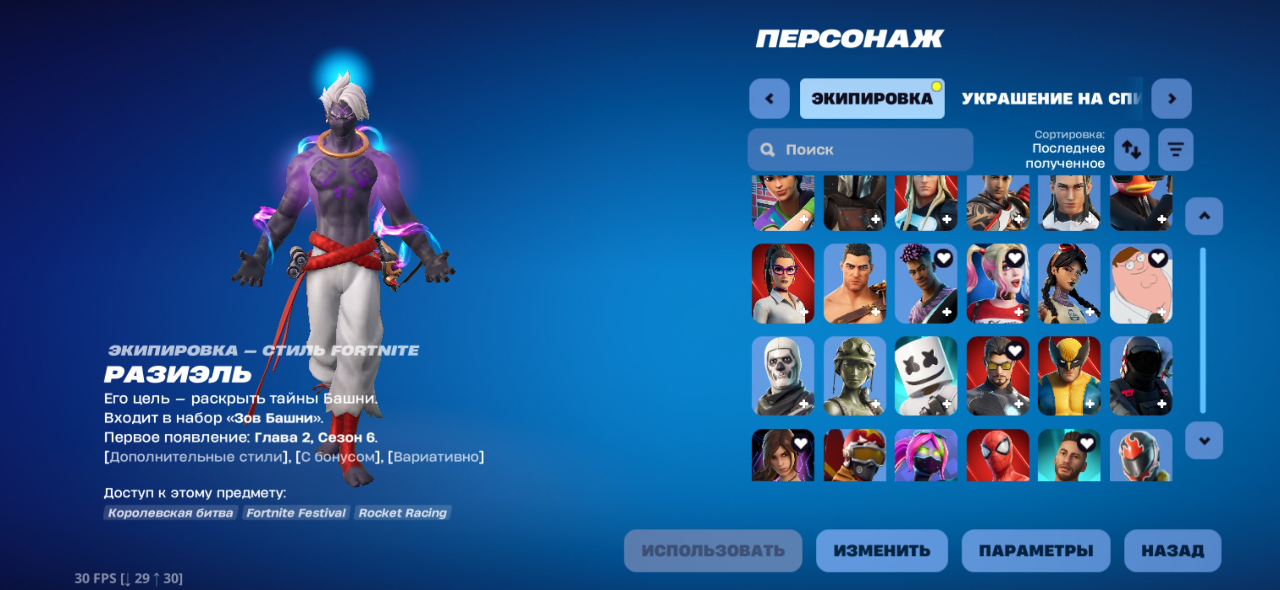 🎨 245 скинов | 🌟 Fortnite аккаунт