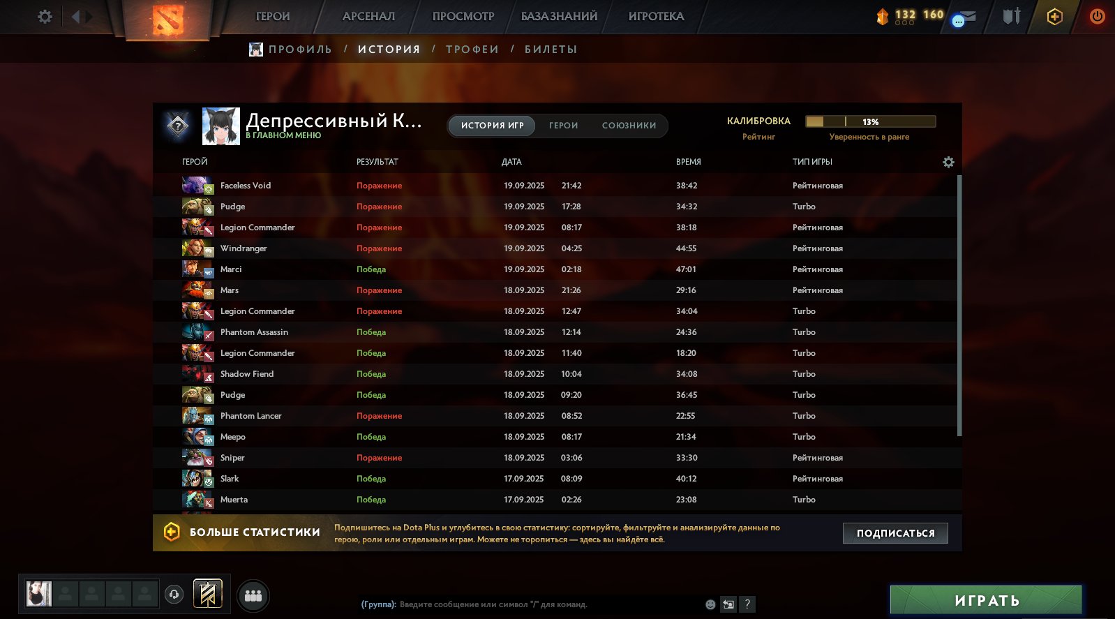 🏅 MMR 3300 | 🕒 7400 hours | 🛡 12000