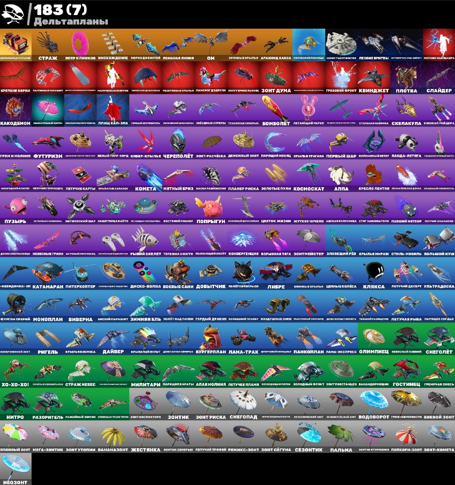 🎨 254 skins | 🌟 Fortnite account