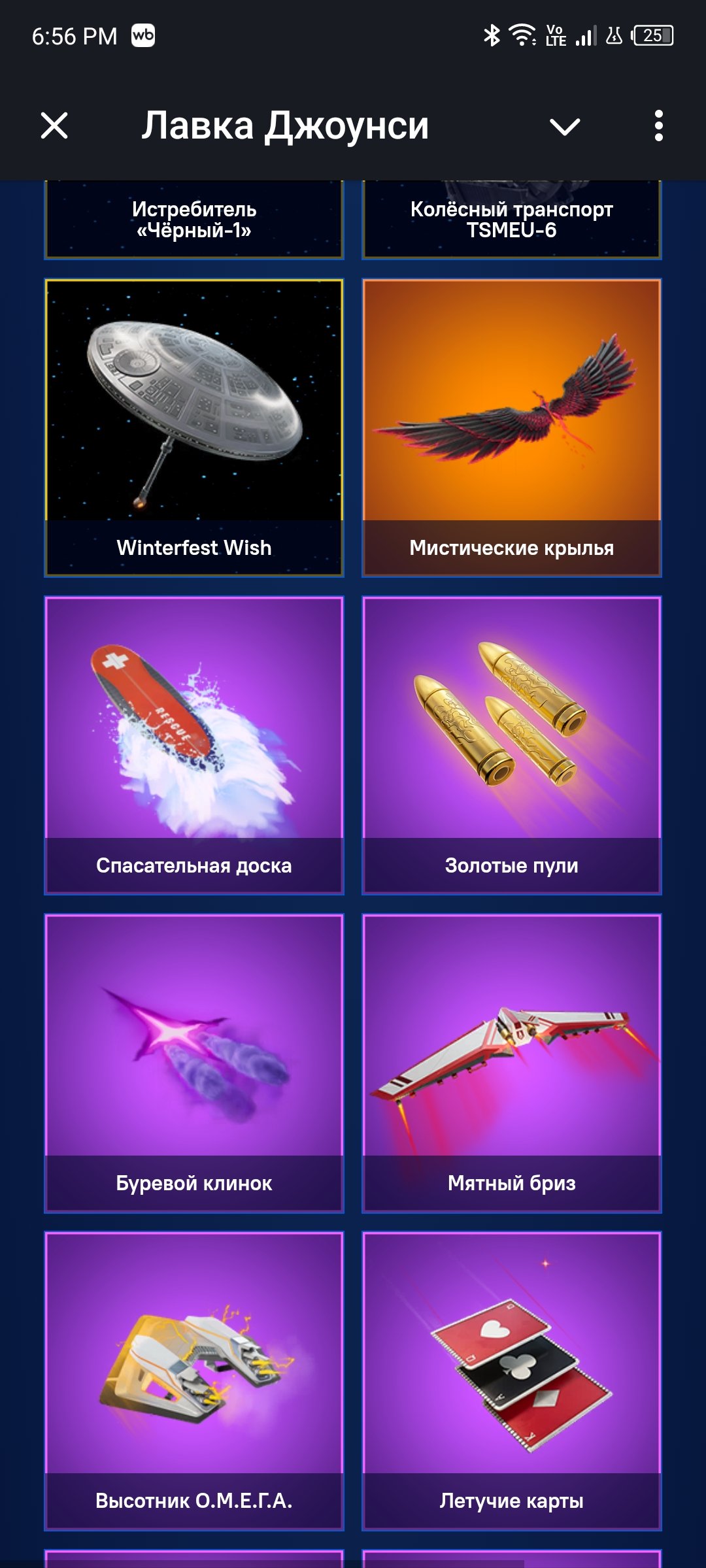 🎨 59 skins | 🌟 Fortnite account