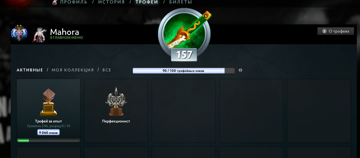 🏅 MMR 4200 | 🕒 11581 часов | 🛡 9170