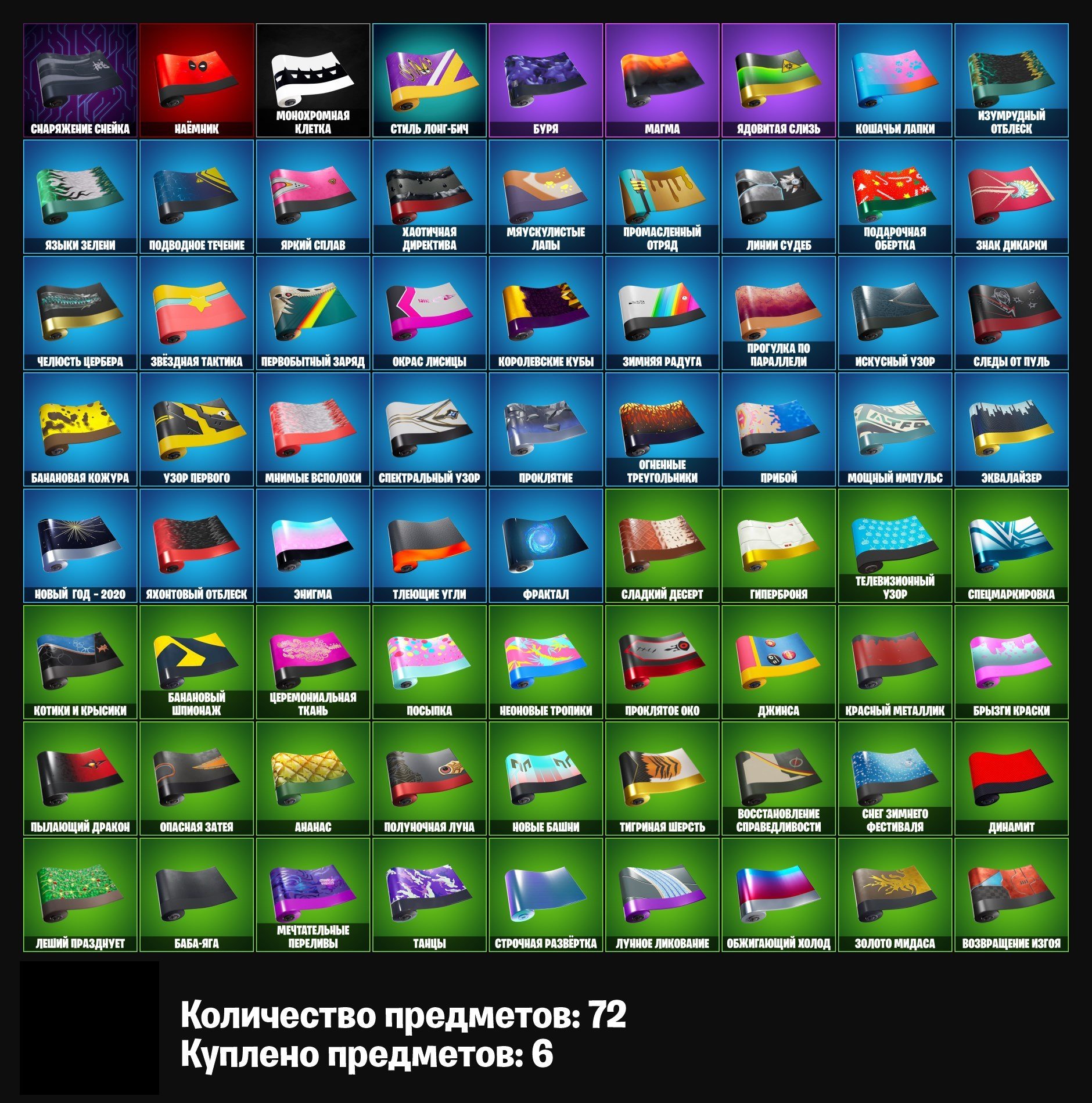 🎨 214 skins | 🌟 Fortnite account