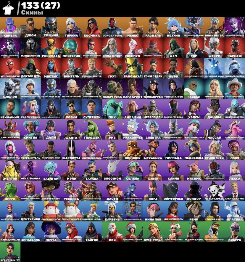🎨 133 skins | 🌟 Fortnite account