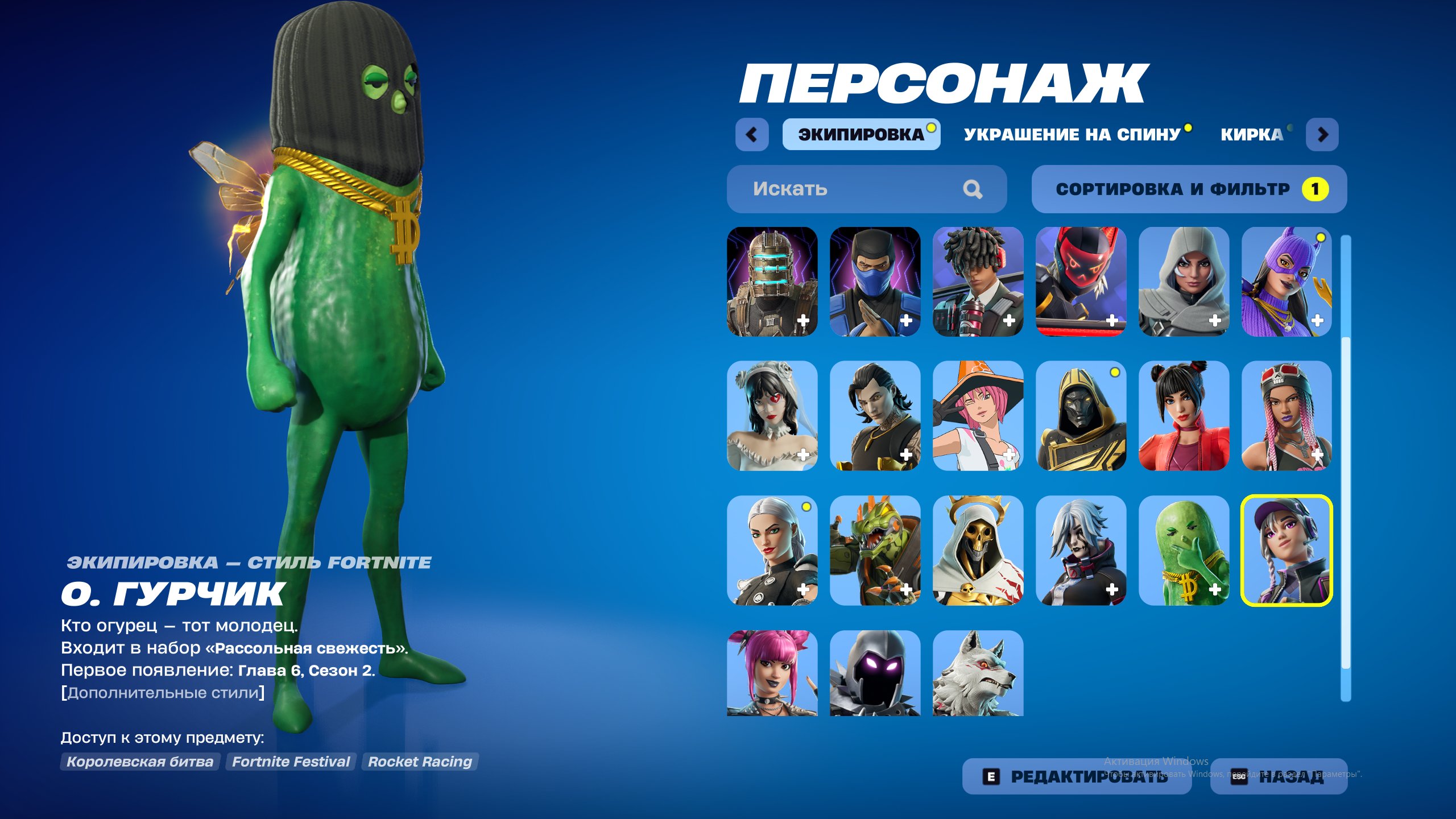 🎨 21 skins | 🌟 Fortnite account