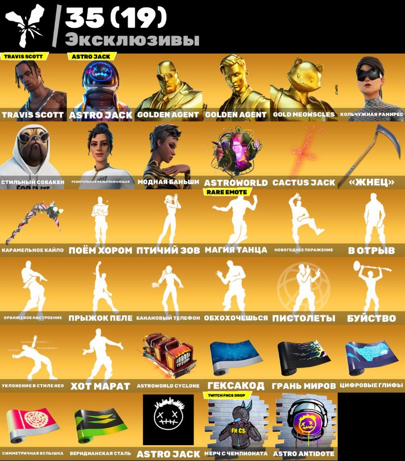 🎨 251 скін | 🌟 Fortnite акаунт