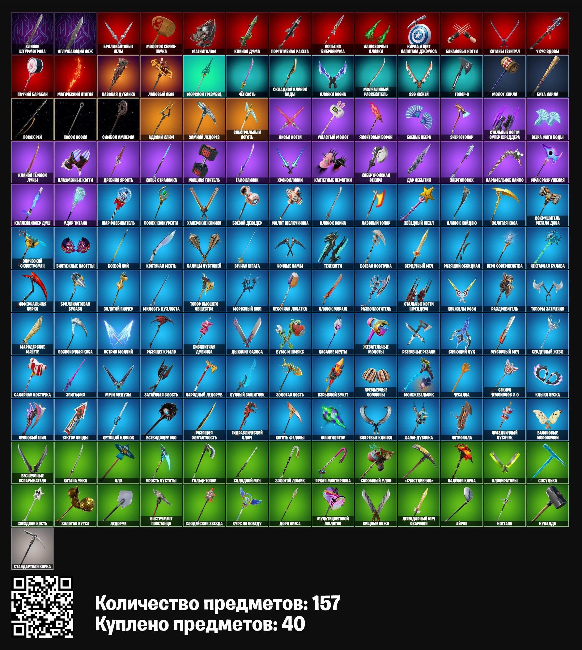 💖 154 skins | 🌟 Fortnite account