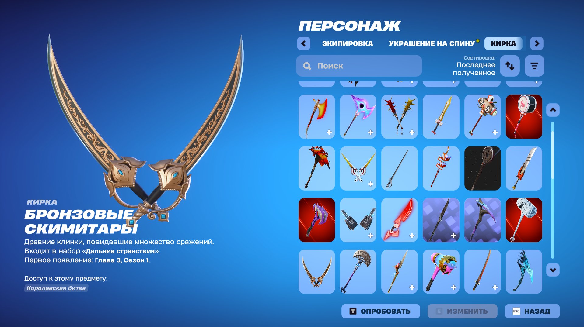 🎨 57 скинов | 🌟 Fortnite аккаунт