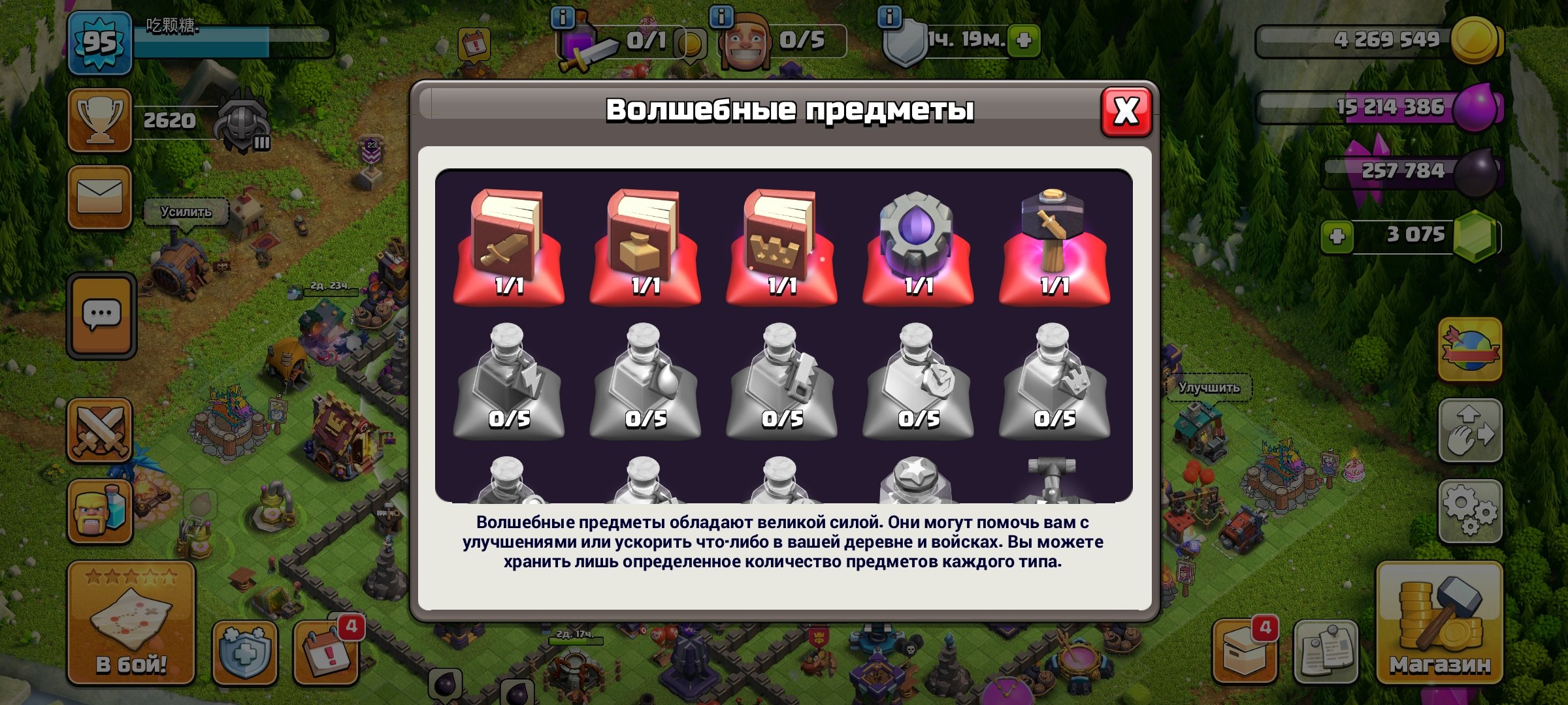 🏰 Clash of Clans account | Town Hall 17 | Level 95