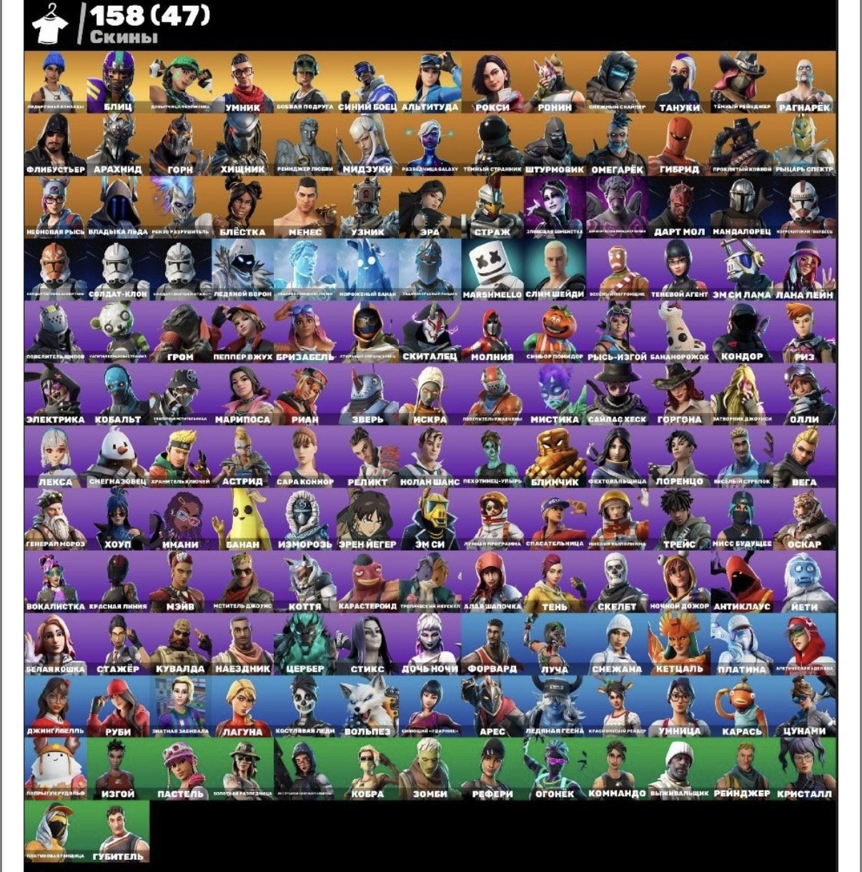 🎨 203 скінів | 🌟 Fortnite акаунт