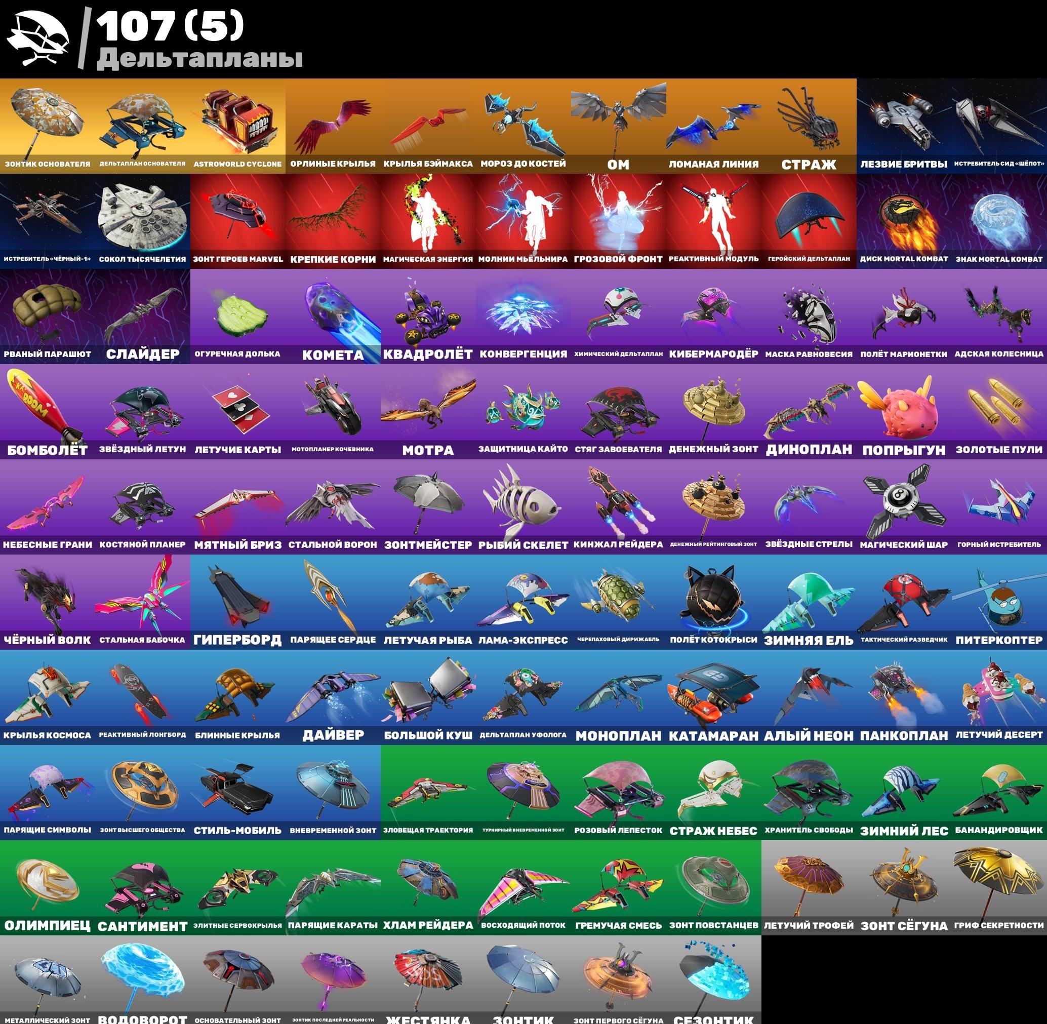 🎨 111 skins | 🌟 Fortnite account