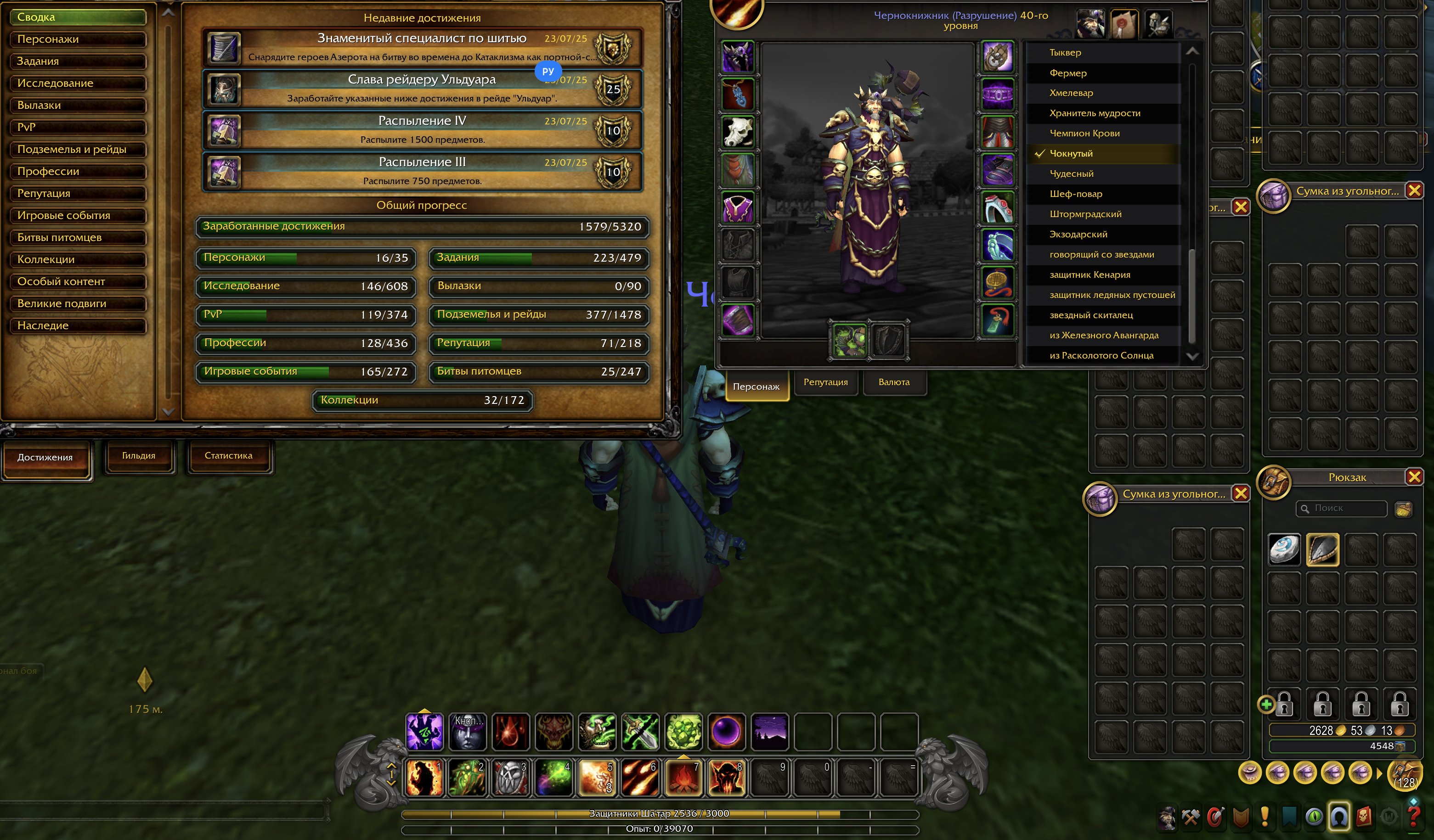 🎮 WoW account | Level 40 | Alliance | Thermaplugg