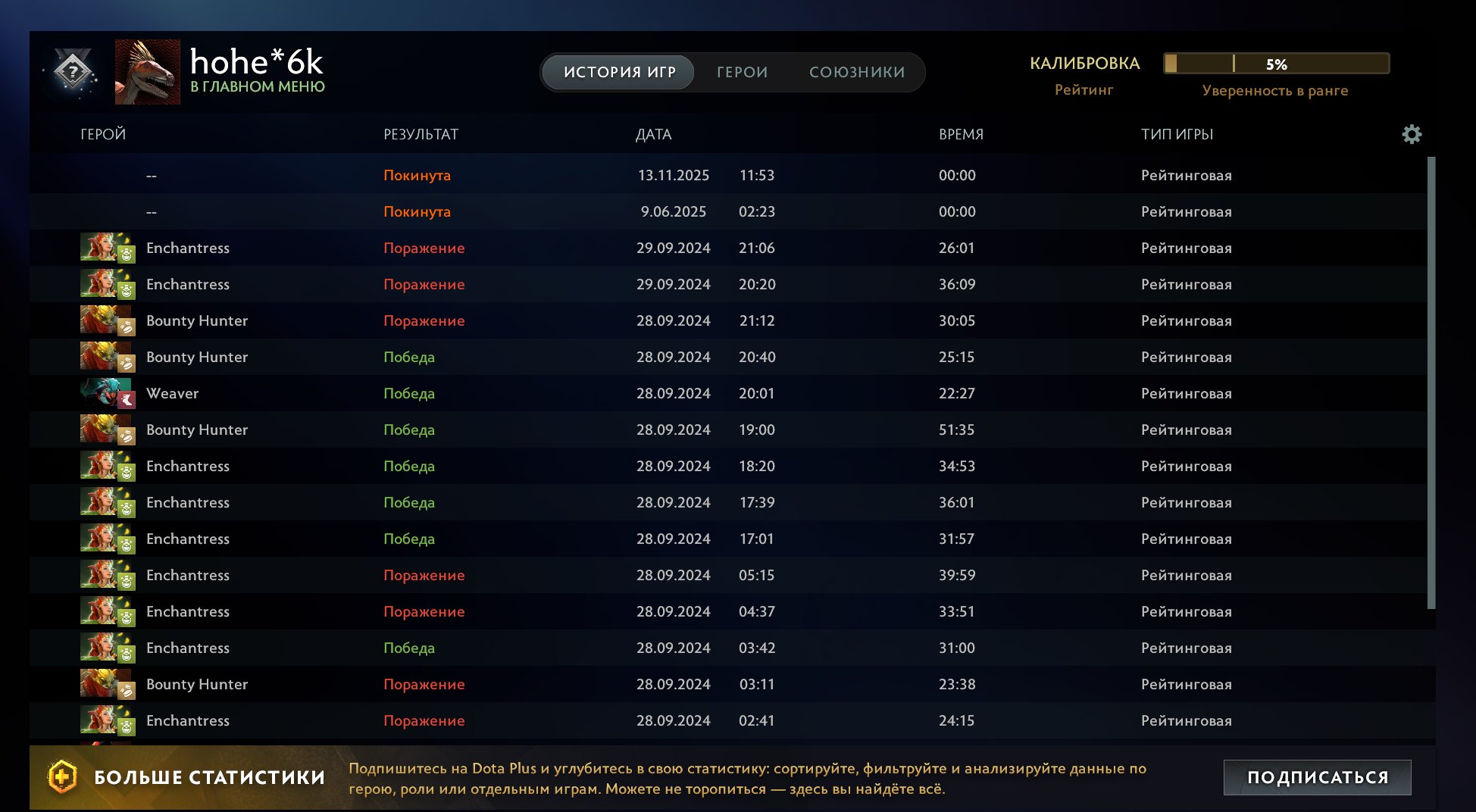 🏅 MMR 6000 | 🕒 8755 hours | 🛡 12000