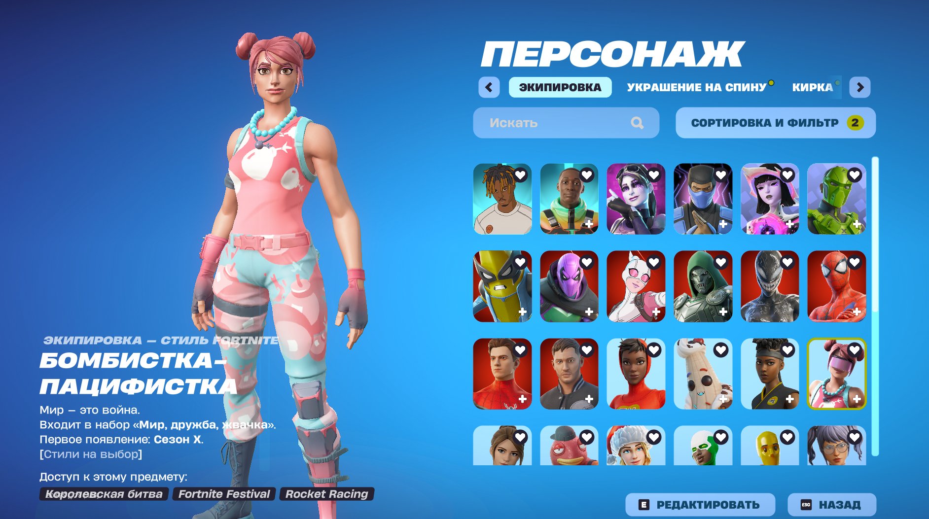 🎨 109 skins | 🌟 Fortnite account
