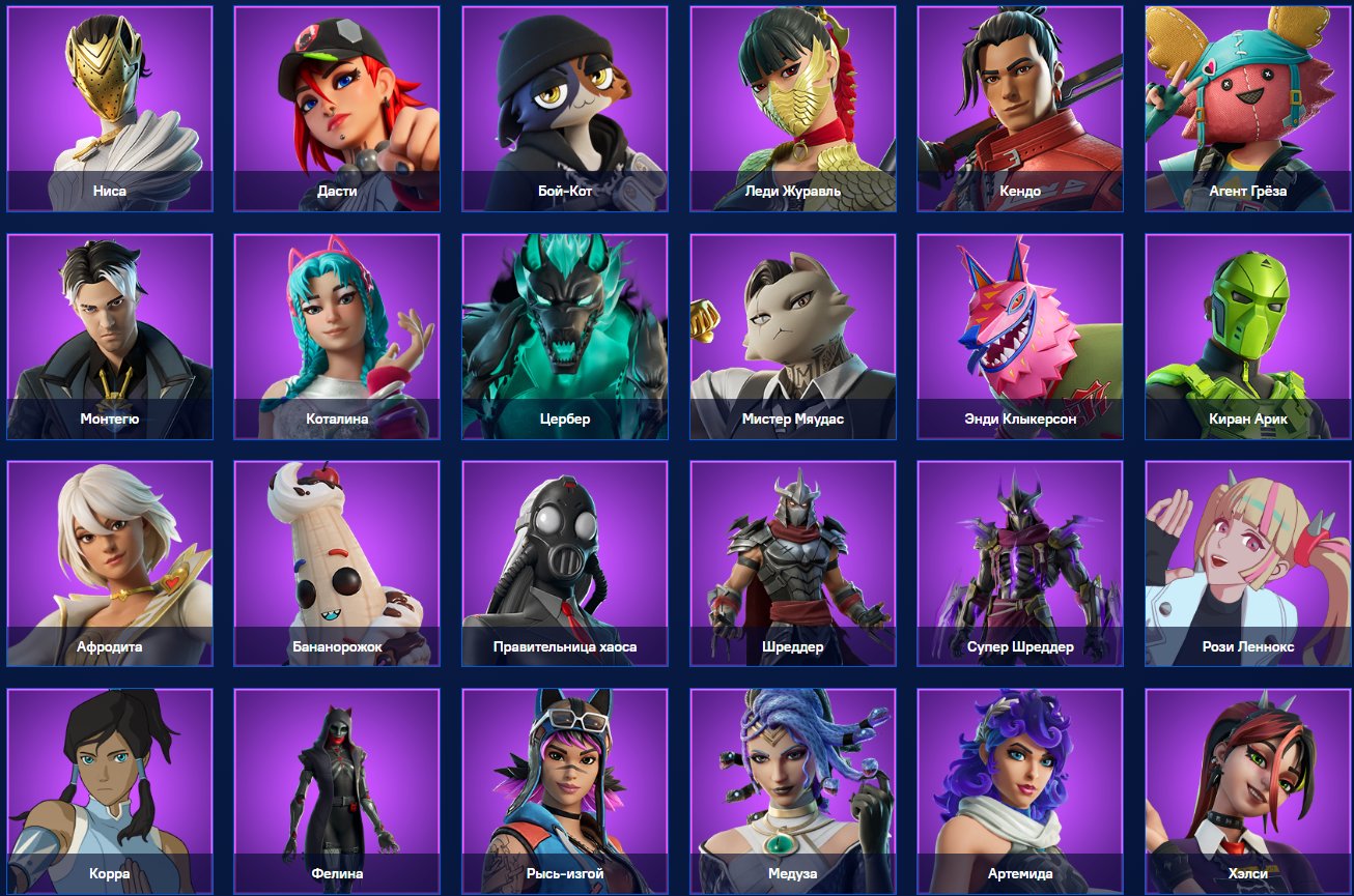 🎨 117 скінів | 🌟 Fortnite акаунт