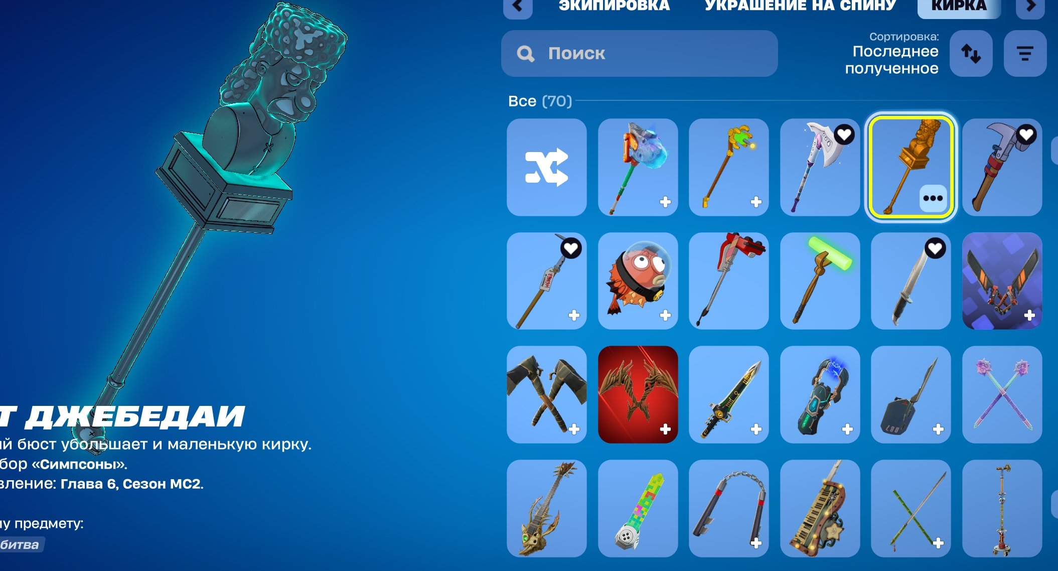 🎨 56 skins | 🌟 Fortnite account