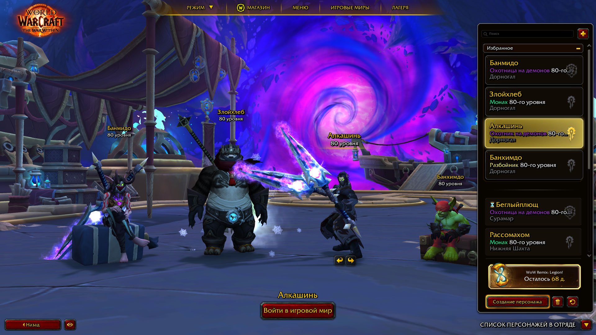 🎮 WoW акаунт | 80 рівень | Альянс | Будь-який сервер