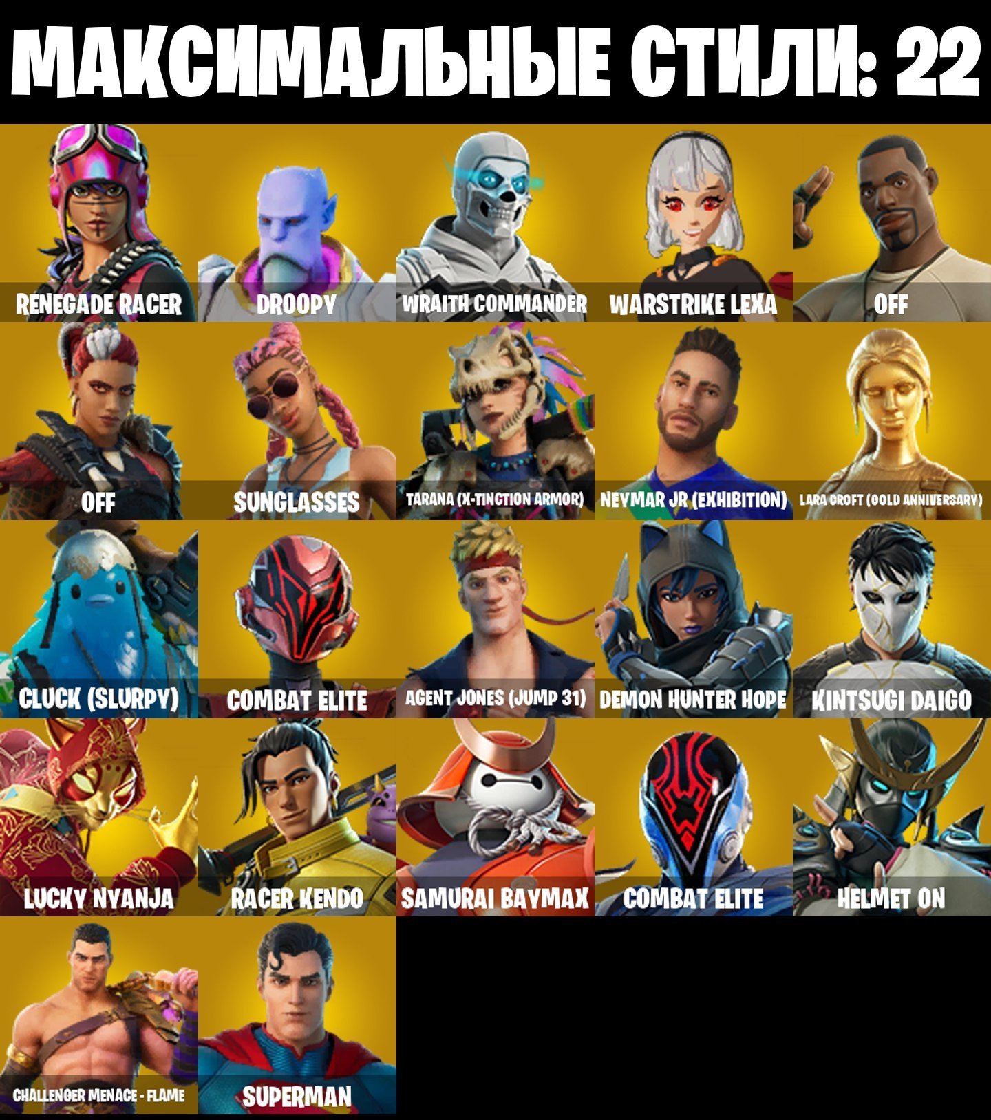 🎨 65 skins | 🌟 Fortnite account