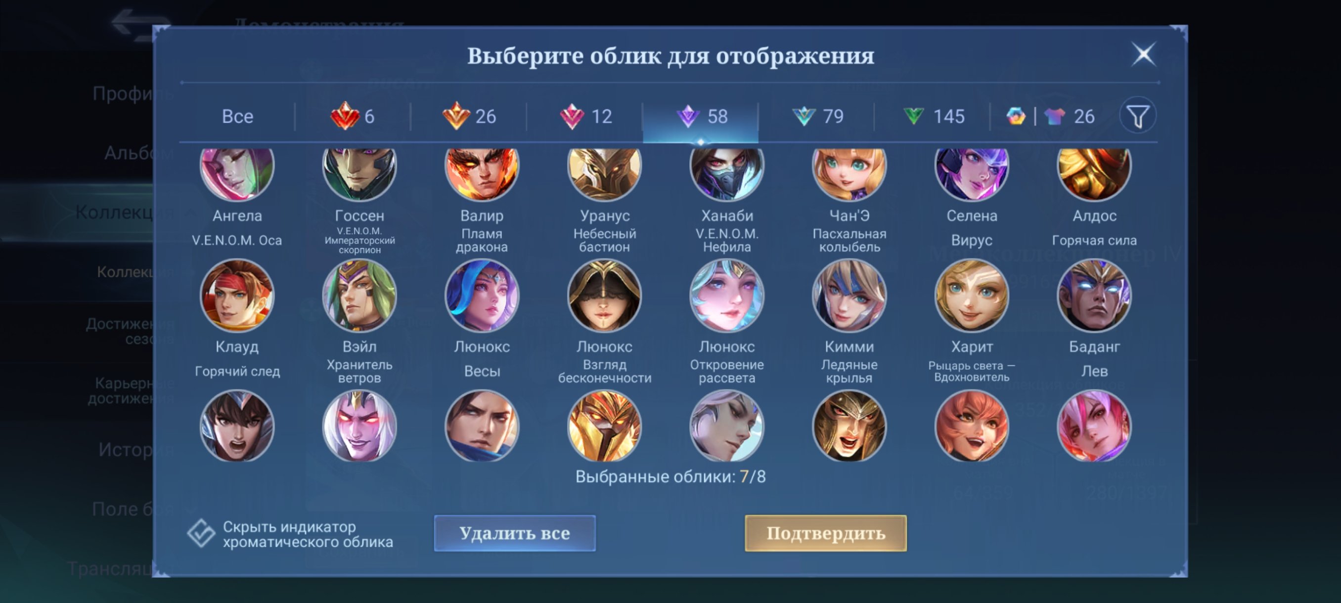 🎮 Mobile Legends account | Epic | 126 heroes | 352 skins