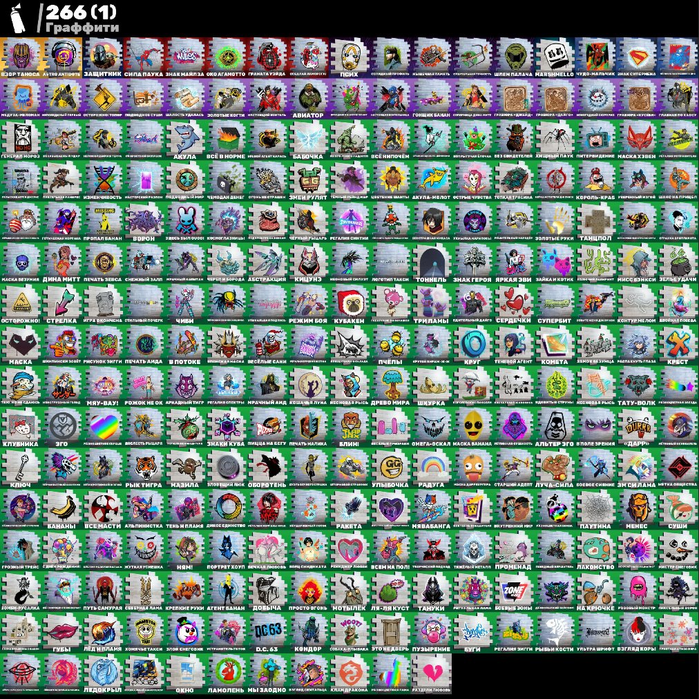 🎨 243 скіні | 🌟 Fortnite акаунт