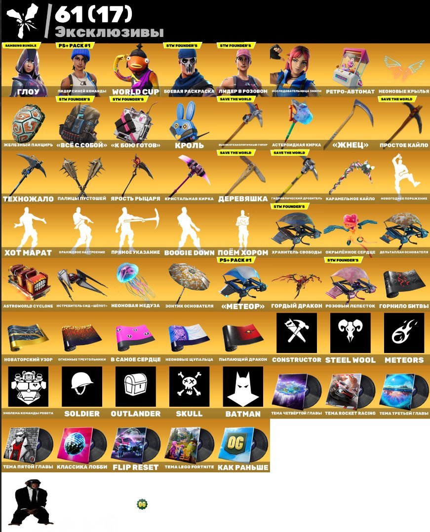 🎨 152 skins | 🌟 Fortnite account