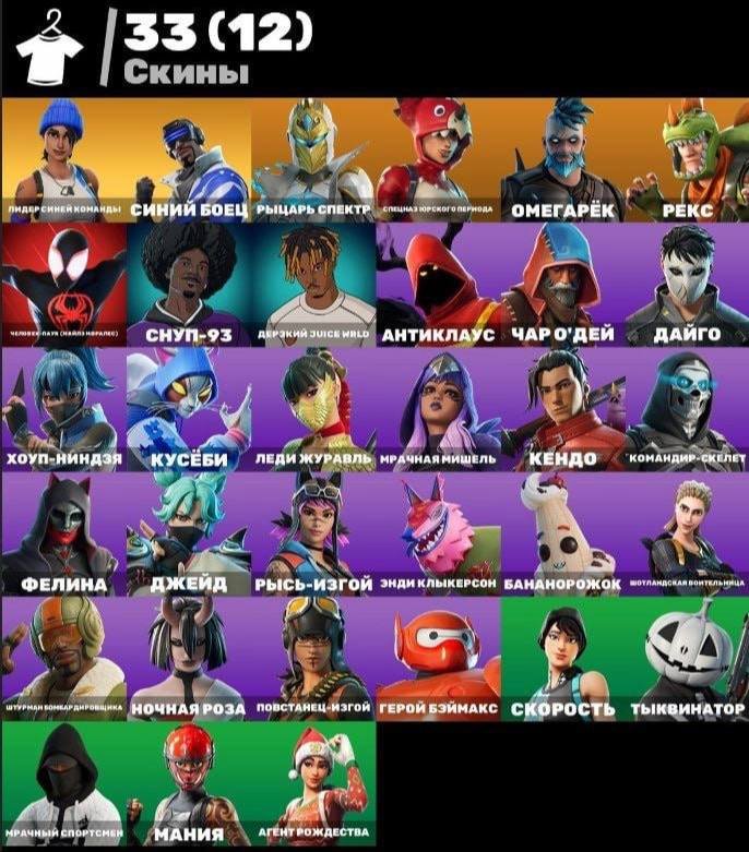 🎨 35 скінів | 🌟 Fortnite акаунт