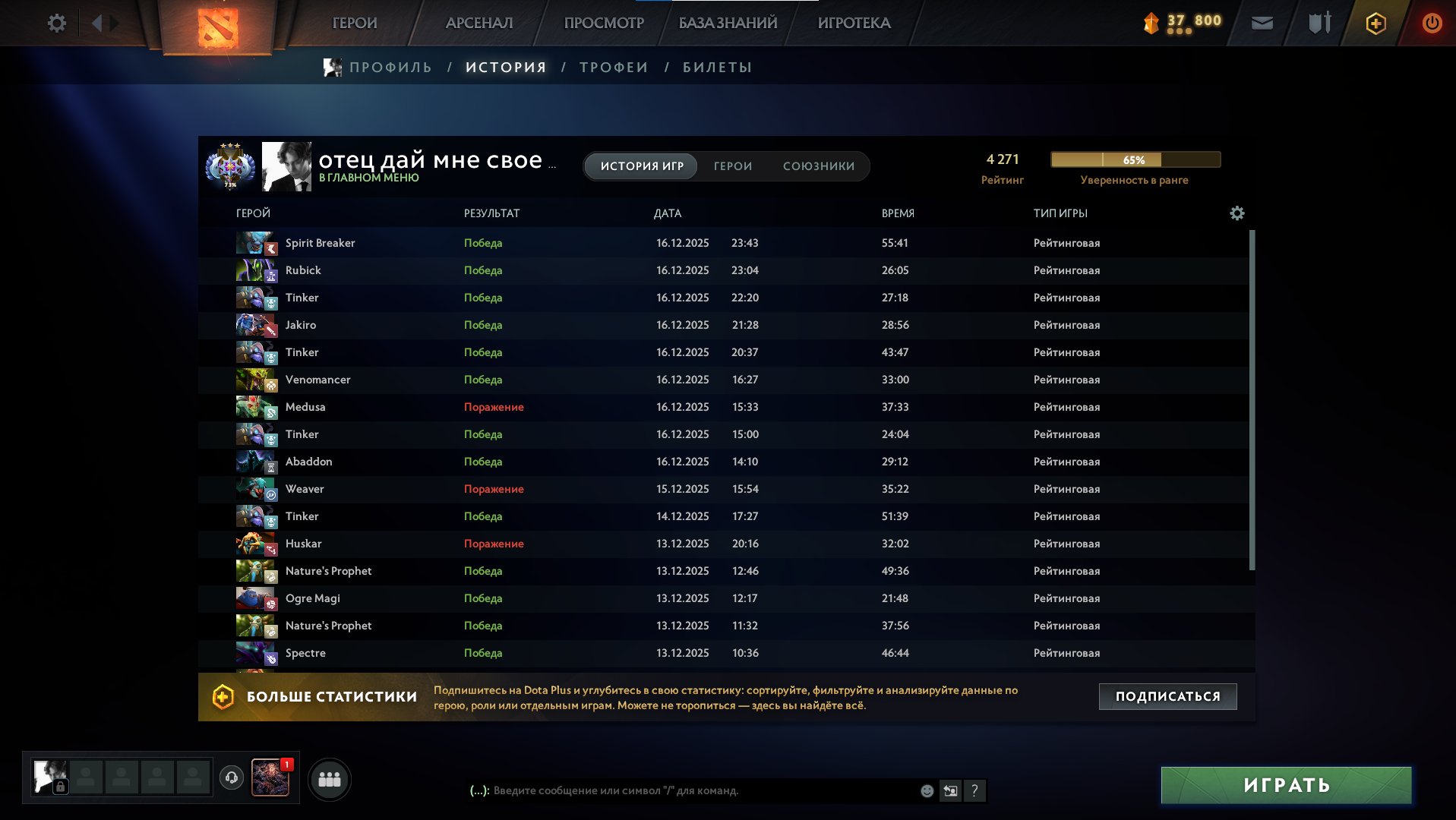 🏅 MMR 4271 | 🕒 830 hours | 🛡 7291