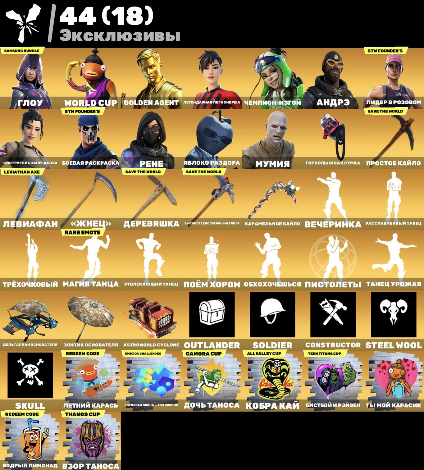 🎨 323 skins | 🌟 Fortnite account