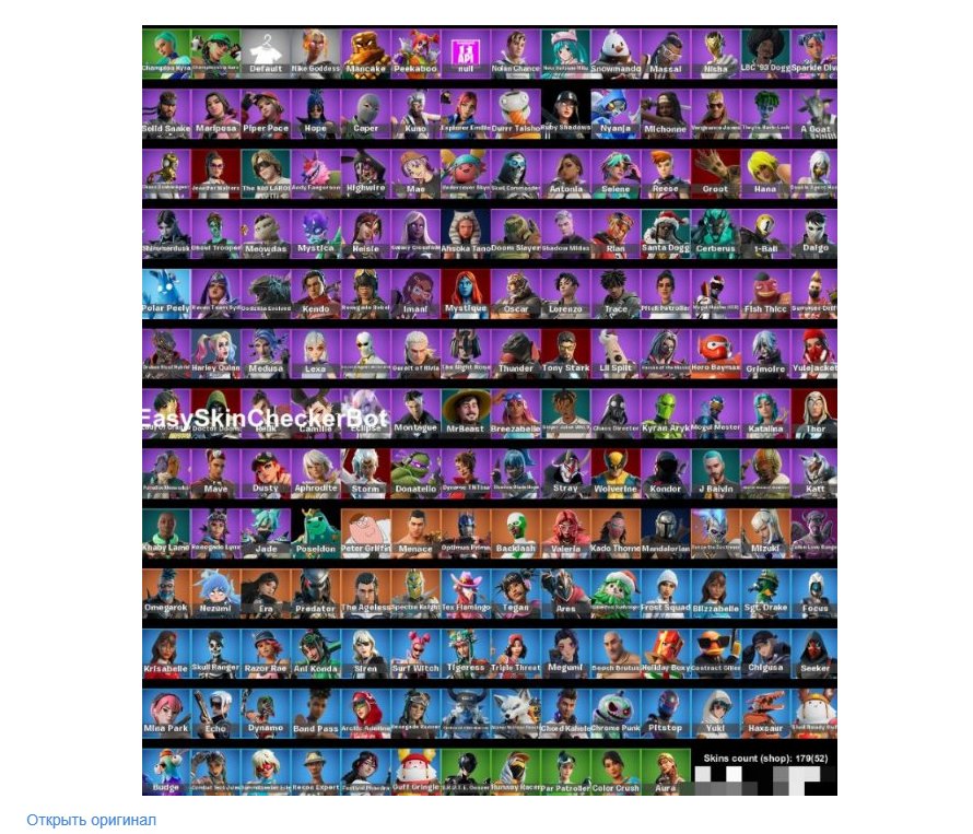 🎨 180 skins | 🌟 Fortnite account