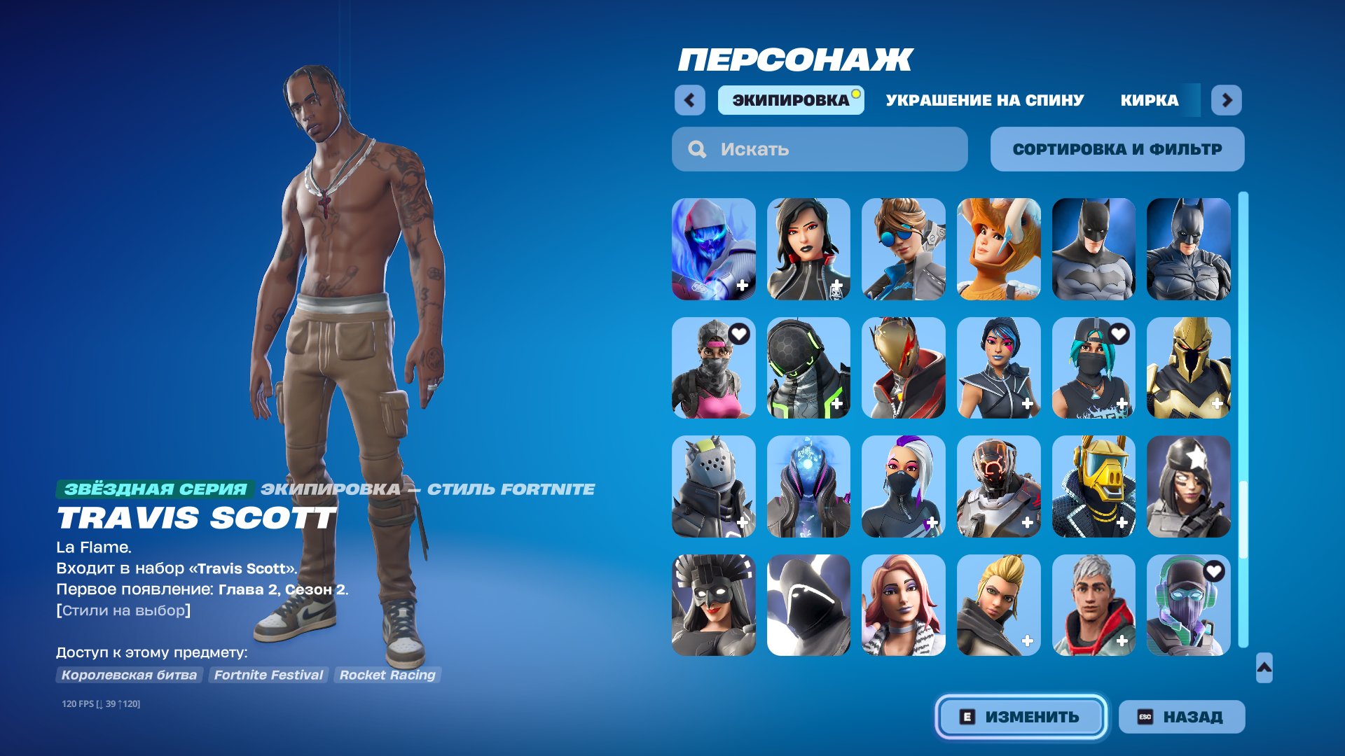 🎨 177 скінів | 🌟 Fortnite акаунт