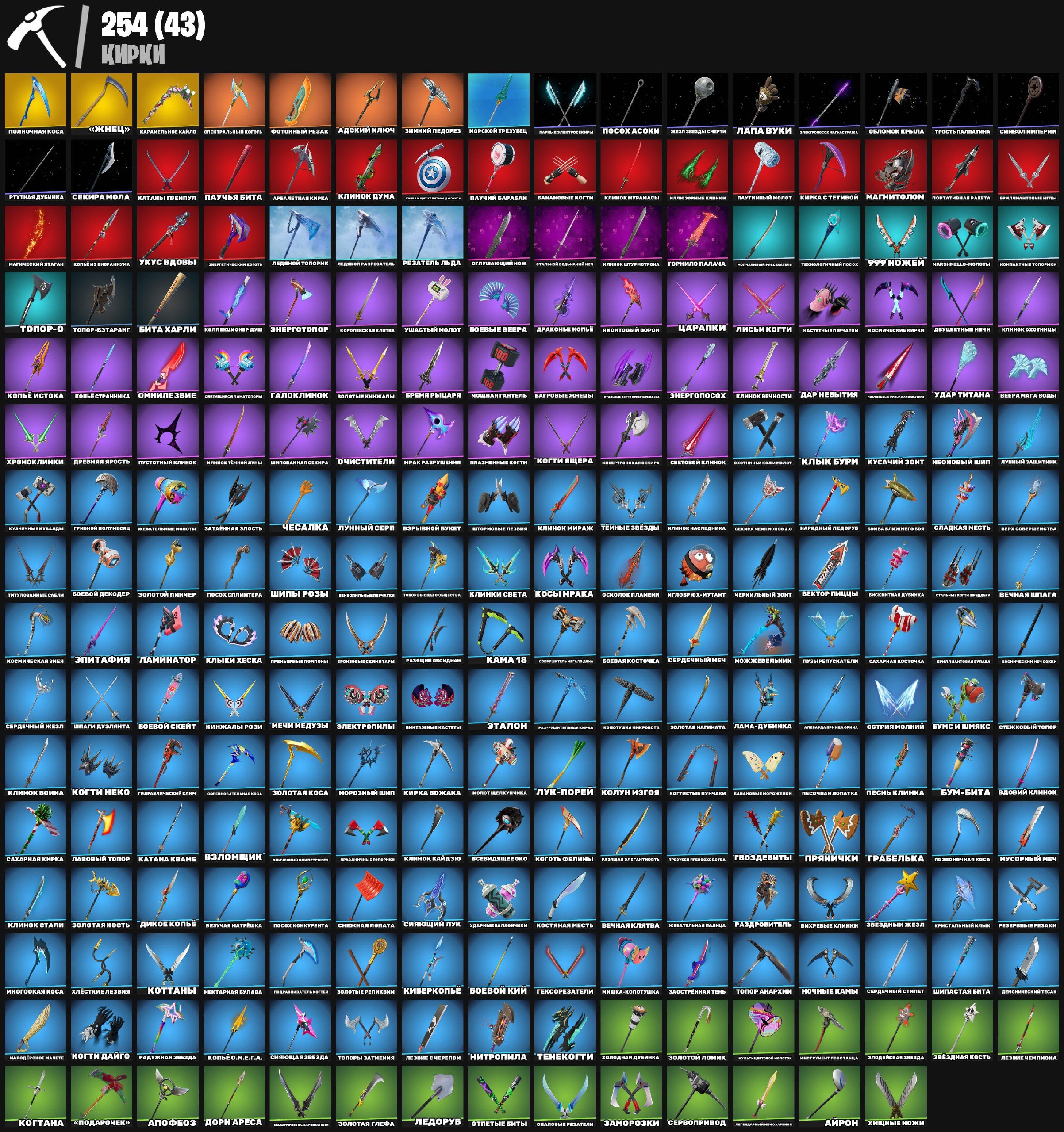 🎨 276 skins | 🌟 Fortnite account