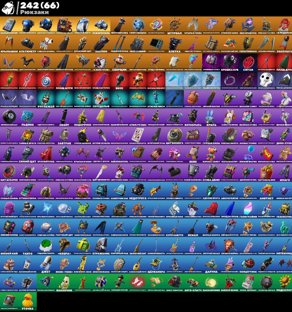 🎨 217 скінів | 🌟 Fortnite акаунт