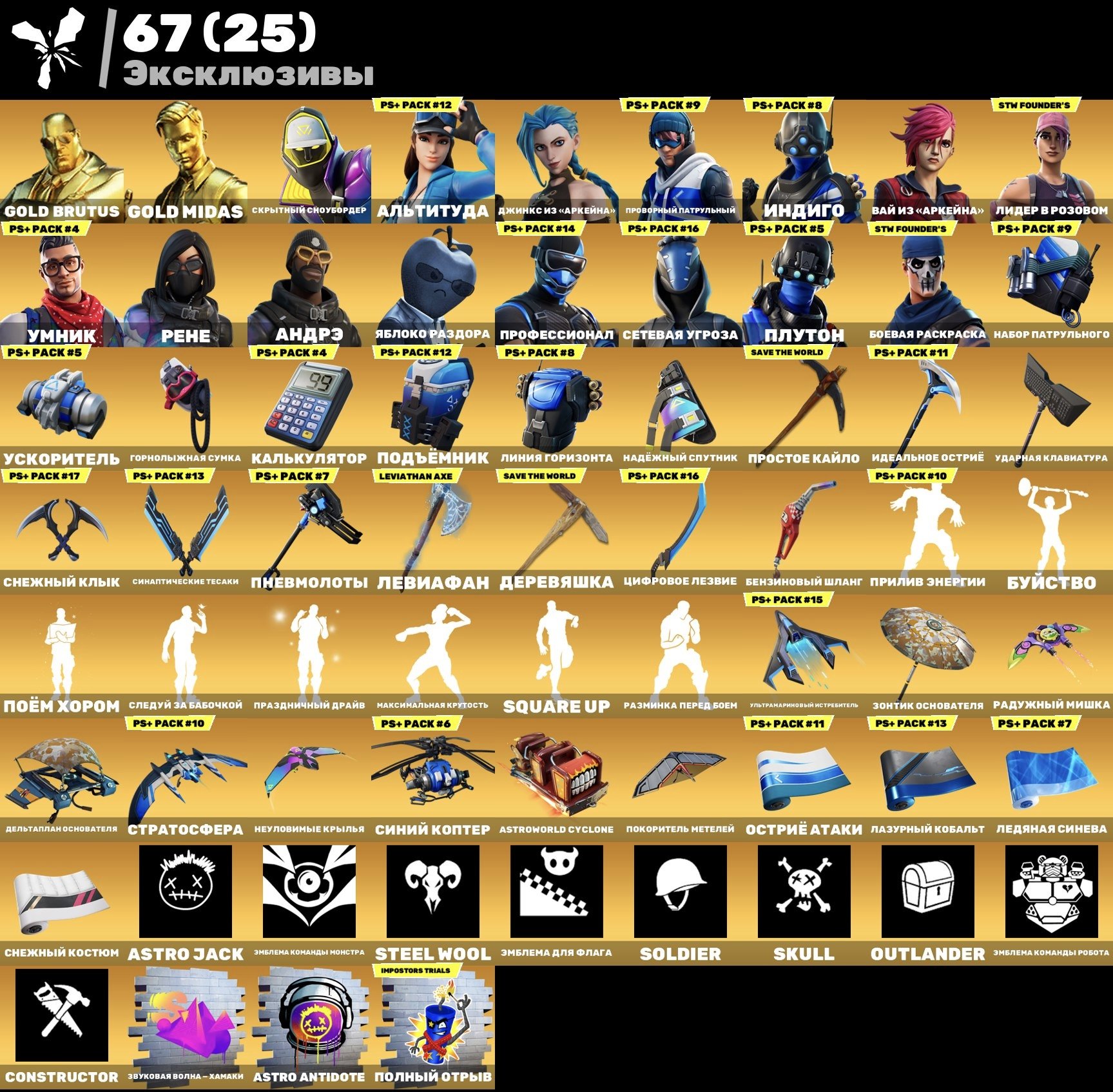 🎨 257 скінів | 🌟 Fortnite акаунт