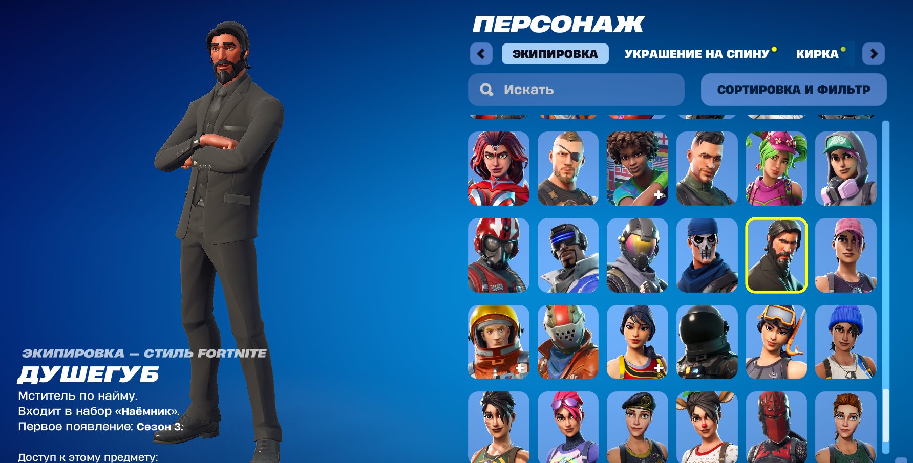 🎨 193 skins | 🌟 Fortnite account