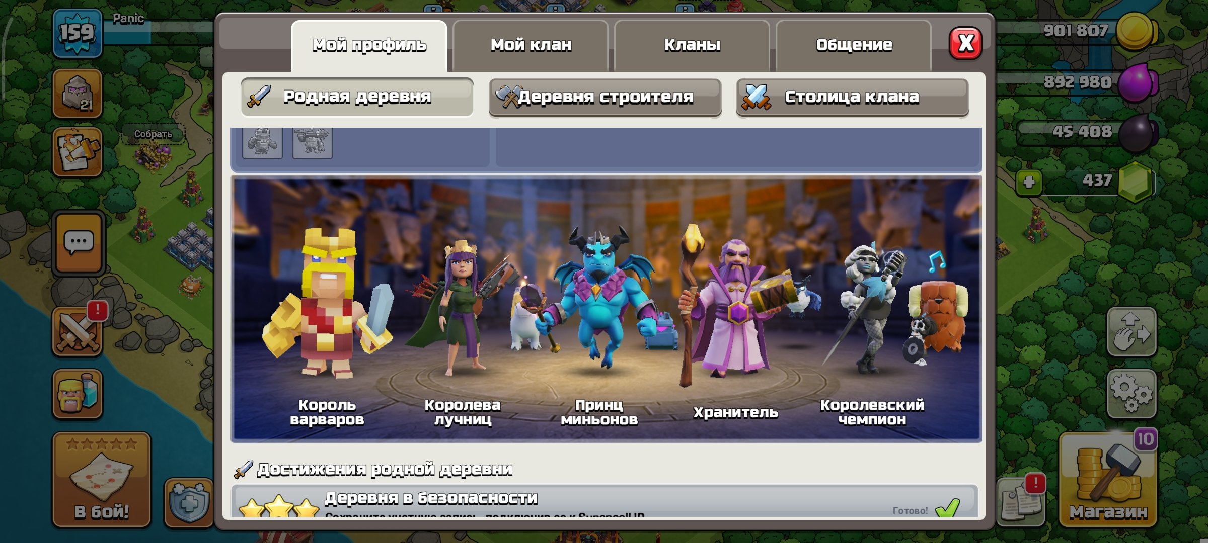 🏰 Clash of Clans акаунт | Ратуша 16 рівень | 159 рівень