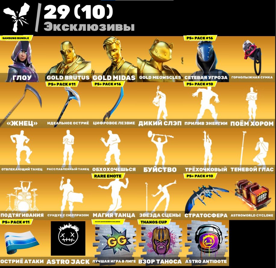 🎨 170 skins | 🌟 Fortnite account