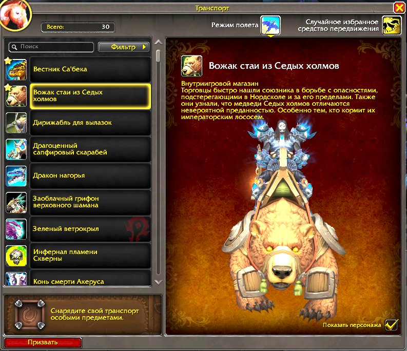 🎮 WoW account | Level 80 | Horde | Howling Fjord