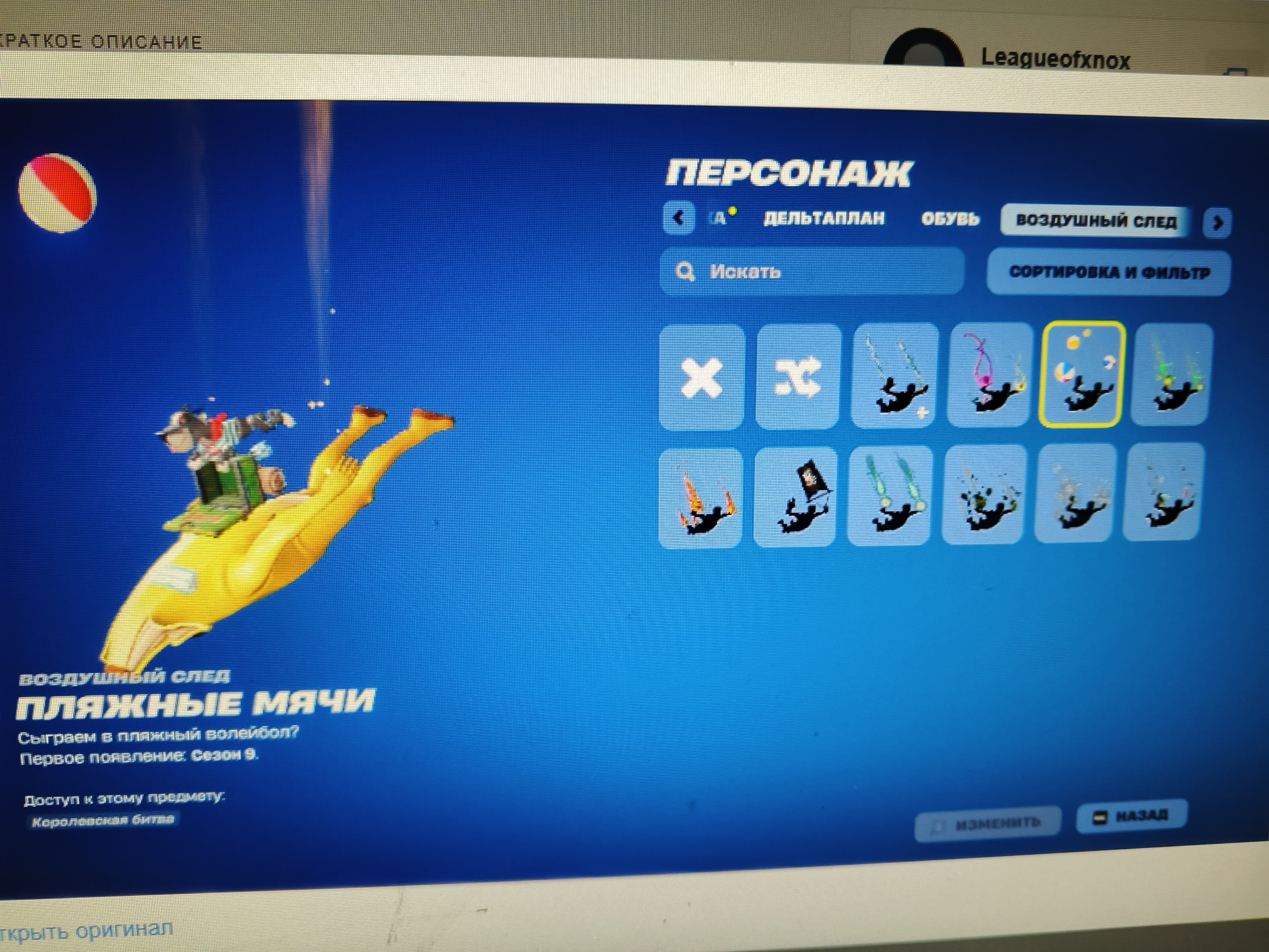 🎨 6 skins | 🌟 Fortnite account